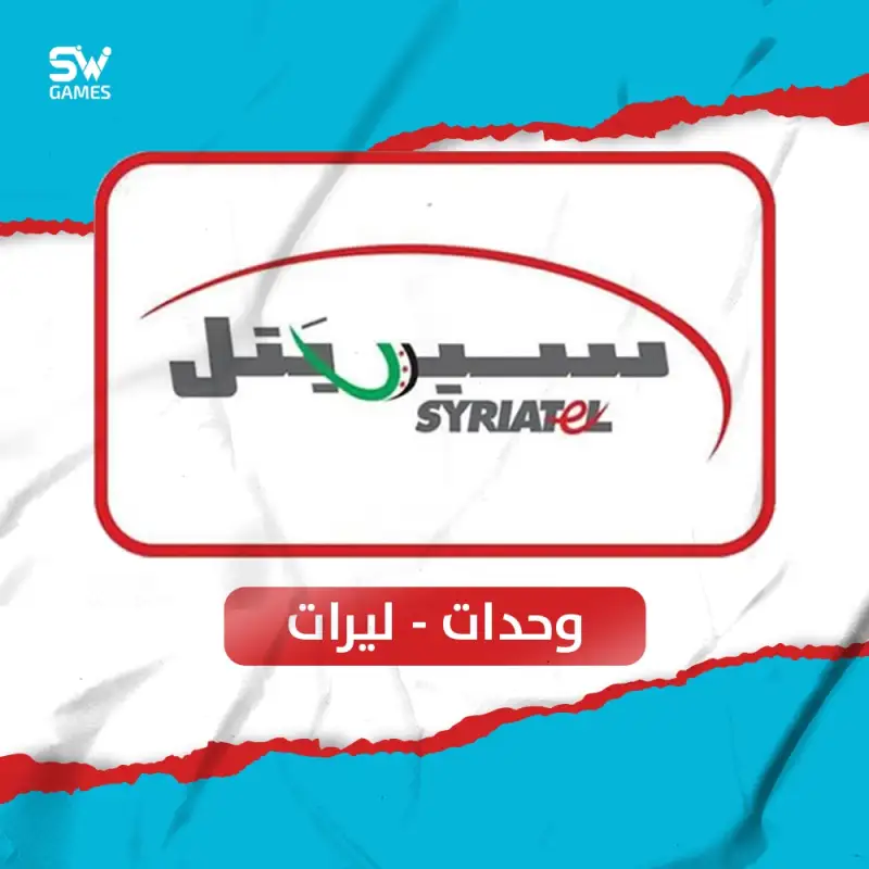 SYRIATEL UNITS