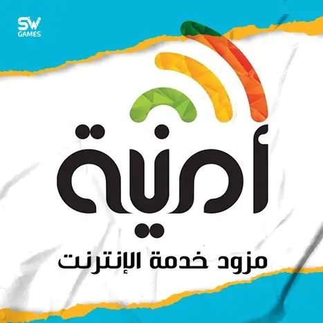 امنية