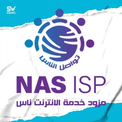 ناس